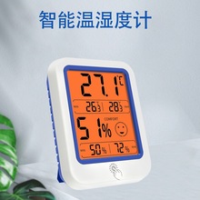 跨境热销家居室内温湿度计带背光婴儿房电子数显卧室温度计批发