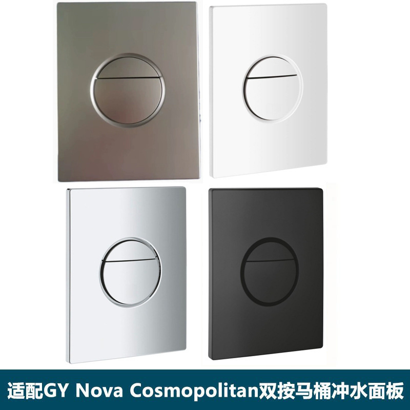 Compatible with Grohe High-End Tank Panel Concealed Dual-Flush Pneumatic Nova Cosmoplitan Button Toilet