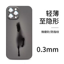 适用iPhone13ProMax超薄磨砂手机壳苹果12金属镜头膜XSMAX保护套7
