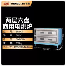 【采购】PL-4CS电烤箱 两层四盘商用烘炉 烤红薯披萨面包蛋糕烘！