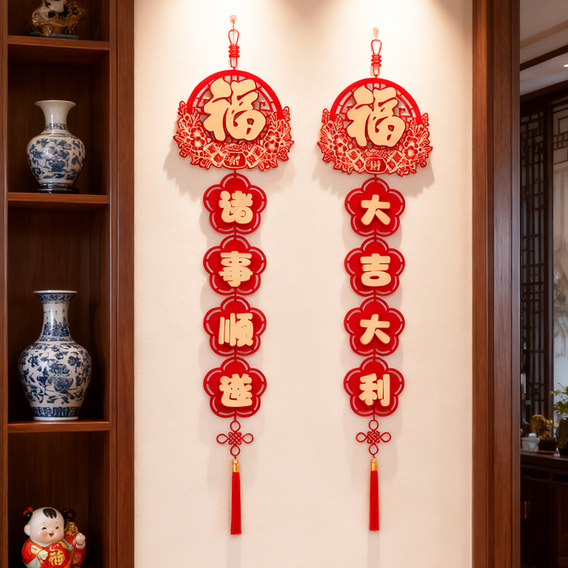 马年2026新年装饰品福字挂件对联挂饰客厅电视背景墙春节过年布置