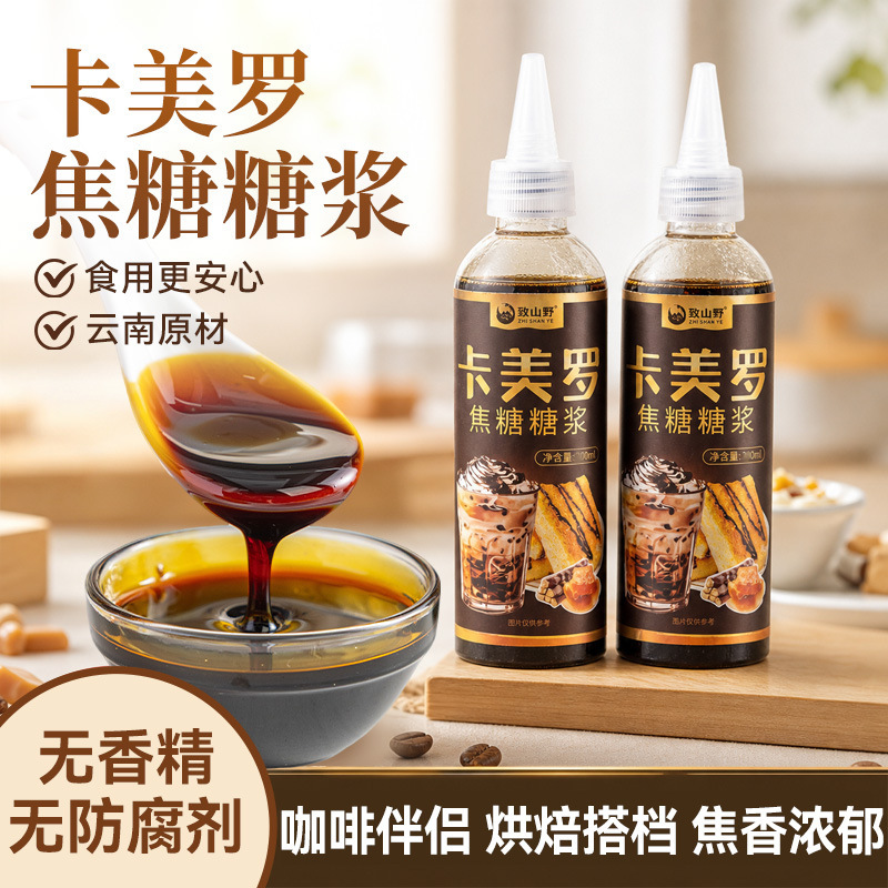 Zhi Shan Ye Caramel Syrup for Coffee, Macchiato Flavoring, Baking, and Topping Sauce, Special for Commercial Use