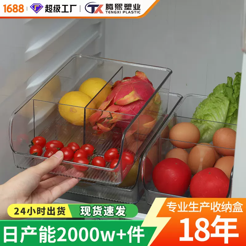 厨房透明冰箱塑料整理分格保鲜收纳盒抽屉式冷冻收纳食品保鲜盒
