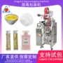 液体自动异型袋护肤品包装机