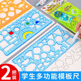 七巧板万花尺小学生文具多功能diy拼图绘画模板尺子批发学习刻度