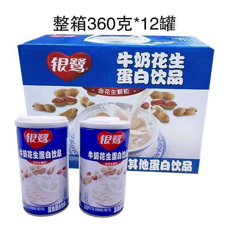 Yinlu Milk Peanut Drink 12 Cans Whole Box with Granules Protein Drink Student Breakfast Multi-Pack Wholesale