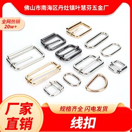 服饰箱包五金;其他箱包配件;拎环