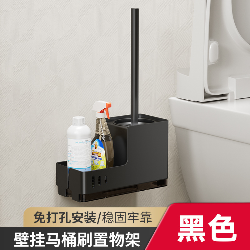 [Black] Toilet brush storage rack with water tray (skin type)