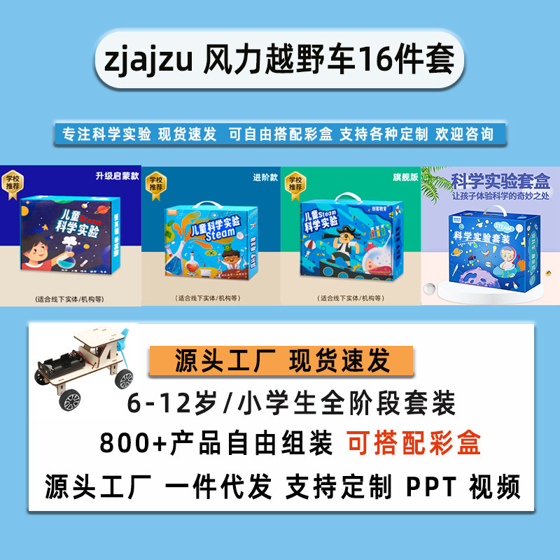 子供の DIY 手作り科学実験セット科学技術少量生産組み立てモデル材料パッケージ|undefined