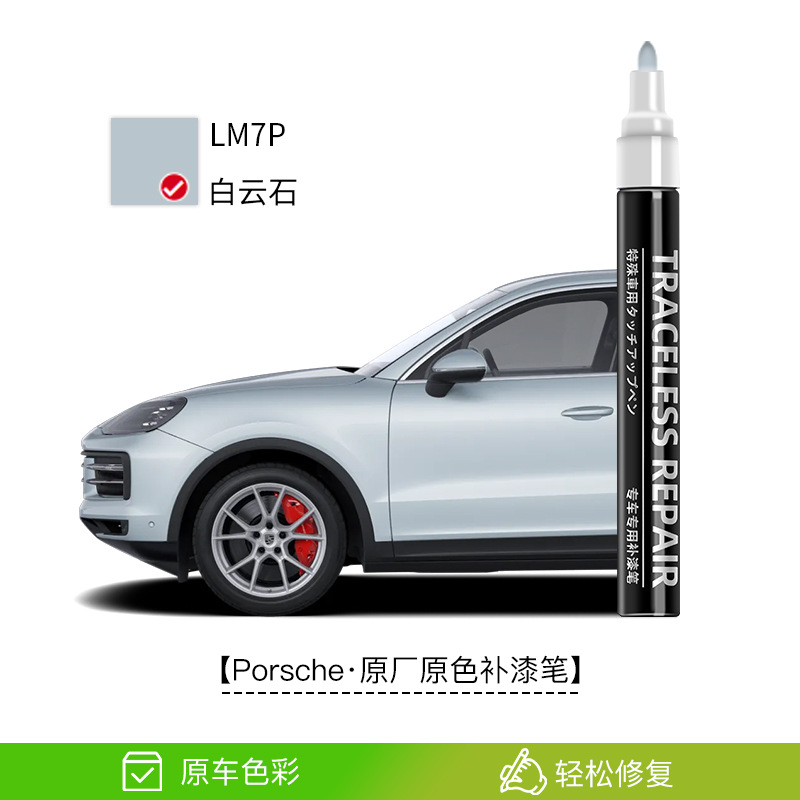 Touch-up Paint Pen, Porsche - dolomite