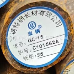 ���GCr15�A� �S��� С�A�� 呈A 䓰� ������A 呼� ���и�