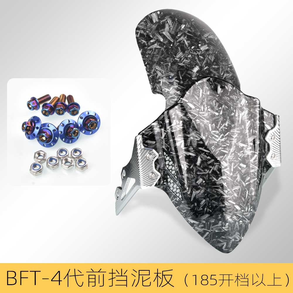 Applicable to No. 9 machinist M95c electric vehicle modification front fender calf MQIL/N1S/U + Fender tile