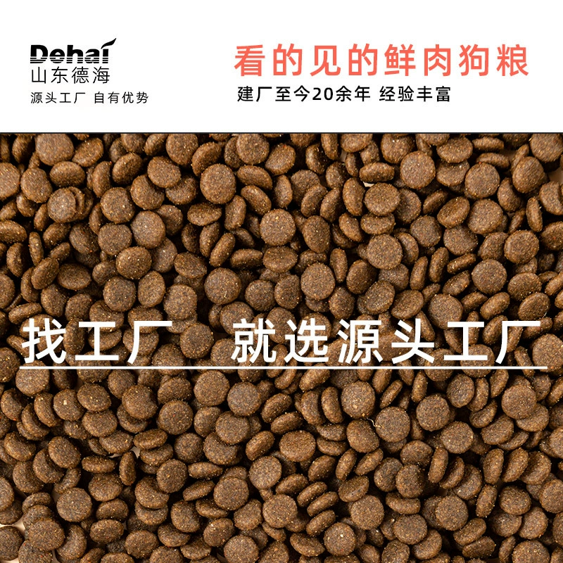 Производители кормов для собак свежее мясо OEM изготовленный на заказ OEM корм для домашних животных OEM обработка выпечки без зерна корм для собак оптом ODM