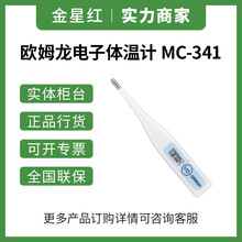 ���lomron/�Wķ������w��ӋҸ�¿�ǻ���Ë냺ͯ�y�w�ضȱ�MC-341