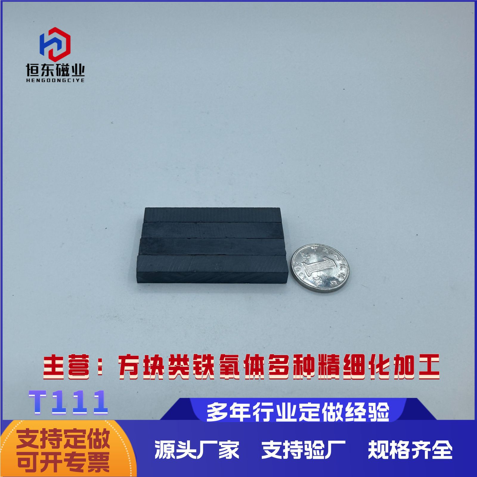 厂家现货切割铁氧体永磁方块窗帘吸铁石传感器强磁钕铁硼量大优惠