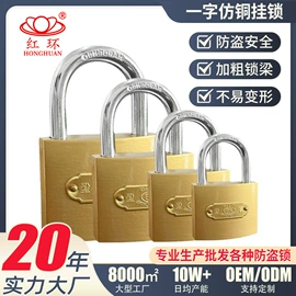 挂锁;自行车锁;机械门锁