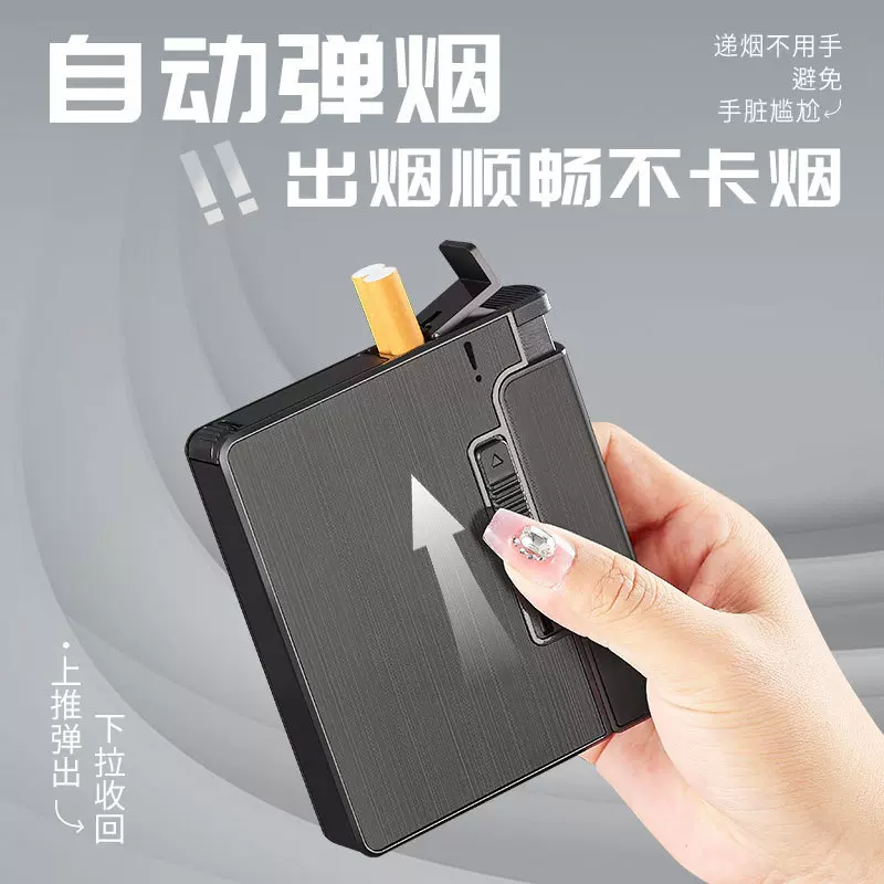 焦点YH117男士自动弹烟盒定制打火机创意个性金属烟盒打火机厂家