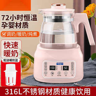 Baby Constant Temperature Milk Regulator Glass Kettle Intelligent Water Boiling Milk Automatic Multi-Functional Household Milk Warmer