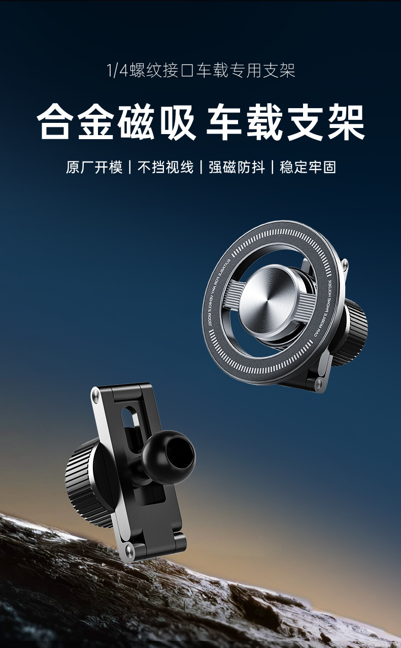 New magnetic car phone holder suitable for BYD new energy vehicles, quarter screw navigation support bracket