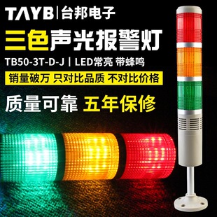 ̨�����ʽ��ʾ�� ��ɫ�� �C������TB50-3T-D-J LED����24V220V