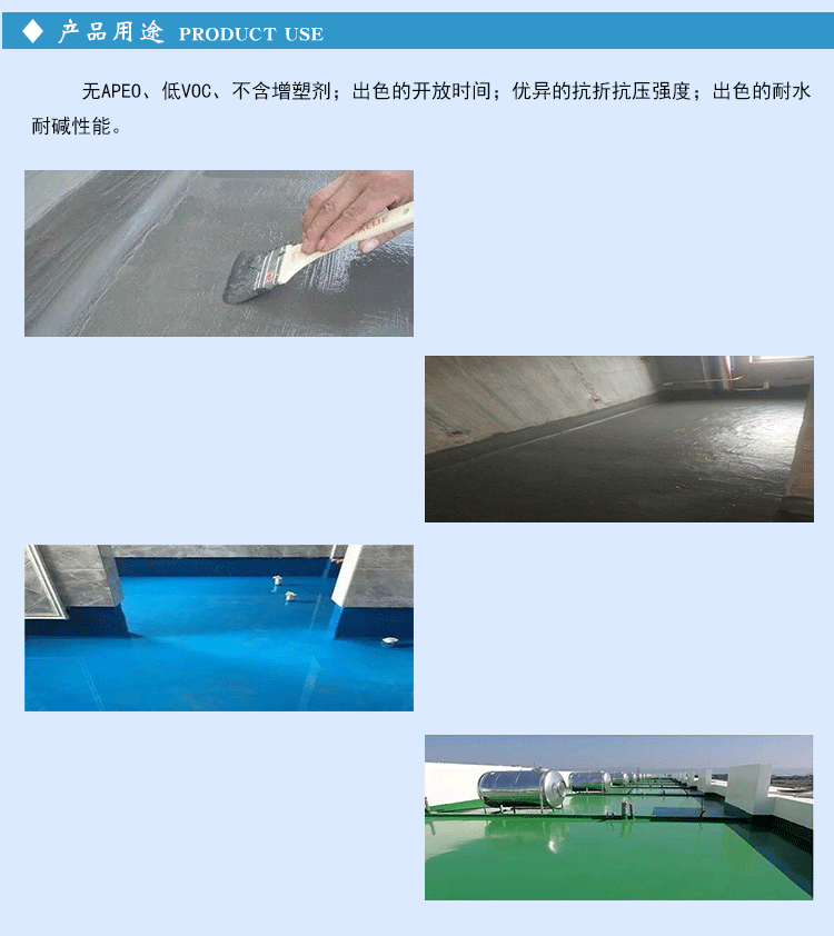 防水砂浆 一种刚性防水材料，通过提高砂浆的密实性及改进抗裂性以达到防水抗渗的目的。主要用于不会因结构沉降，温度、湿度变化以及受振动等产生有害裂缝的防水工程。用作防水工程的防水层的防水砂浆有三种：(1)刚性多层抹面的水泥砂浆；(2)掺防水剂的防水砂浆；(3)聚合物水泥防水砂浆。