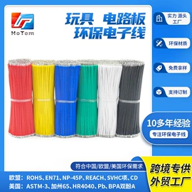 电子线;连接器;手机数据线