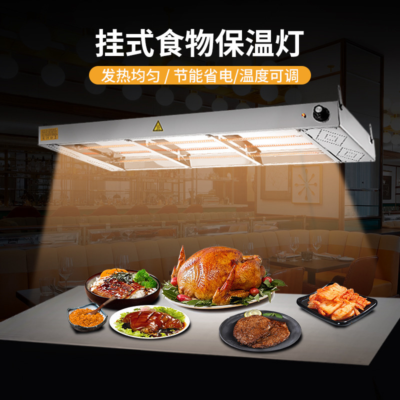 Buffet hanging heat preservation lamp dining table heat preservation lamp stainless steel rear kitchen dishes heating lamp catering food lamp Buffet hanging heat preservation lamp dining table heat preservation lamp stainless steel rear kitchen dishes heating lamp catering food lamp