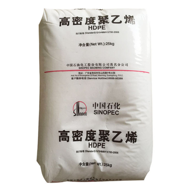 HDPE茂名石化 HHM TR144低压 高抗冲无粘性高强度 薄膜注塑聚乙烯