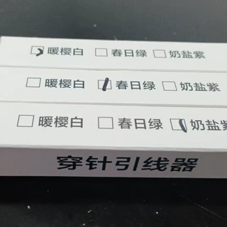 穿针不求人穿引线器老年人手工缝纫工具家用多功能挑线拆线器