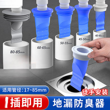 防臭地漏芯下水管道防返臭卫生间通用硅胶垫过滤网堵封口盖器