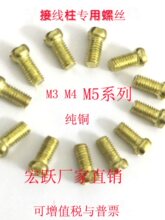 M3 M4 M5�~�Ӿ����ݽz�F��~ʮ�� һ��ƽβ �vβ�ݽz���m3*5