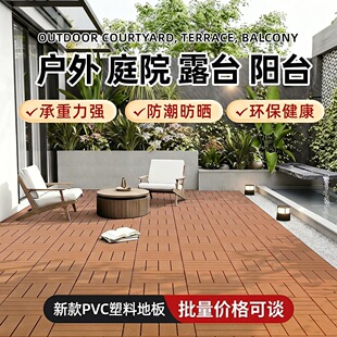 PVCƴ�����ϵذ��̨ͥԺ��ˮ���ÿ���ʽ��ƴ�����z��ᔭh������