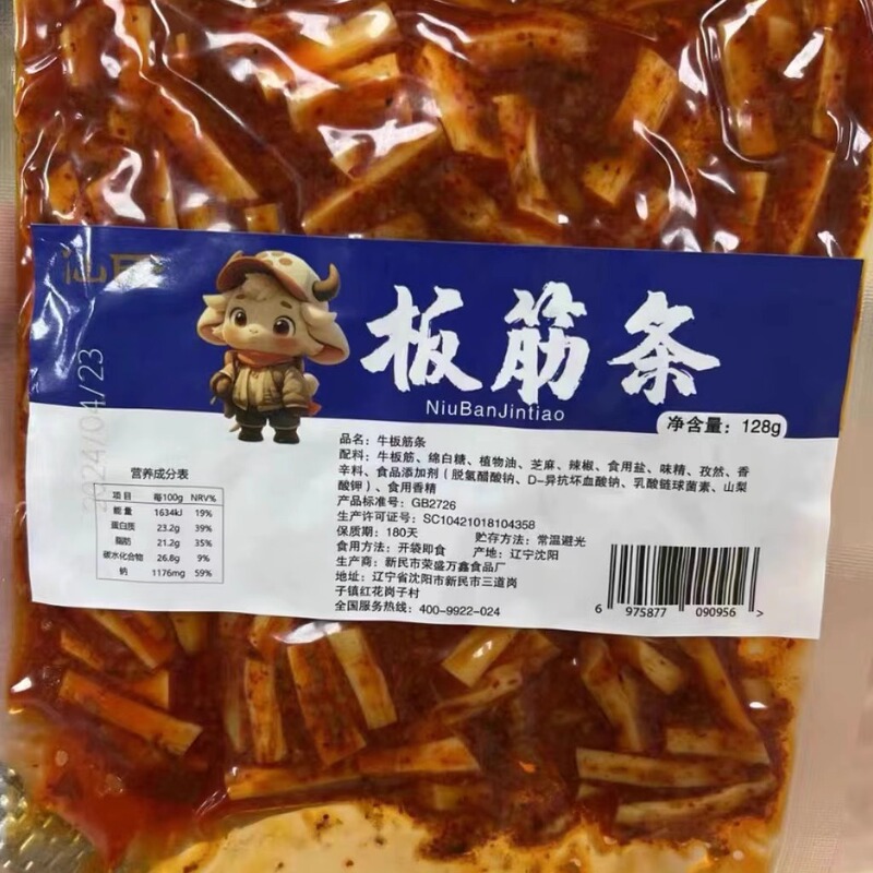 东北板筋丝牛板筋网红食品袋装美食延吉特色甜辣口200克牛板筋|undefined