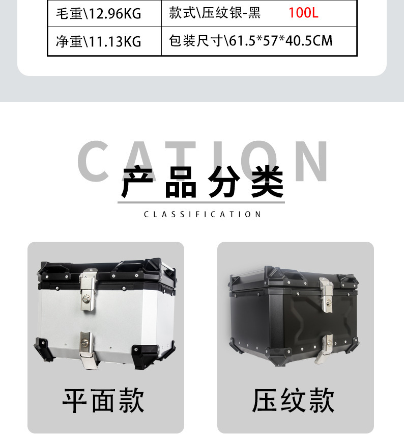 Motorcycle Aluminum Alloy Tail Box 45L Side Box Waterproof Anti-Theft Tail Box Quick-Release Design Universal Electric Vehicle Storage Box