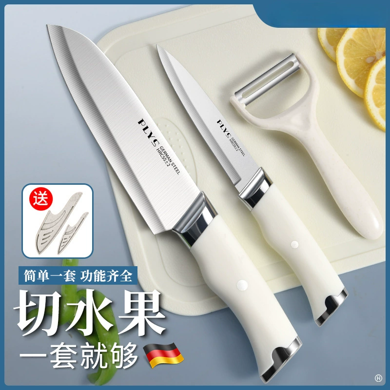 Нож для фруктов Yangjiang бытовой высококлассный нож консервативный кухонный нож срезной доской нож для дыни и фруктов набор ножей для пищевых добавок