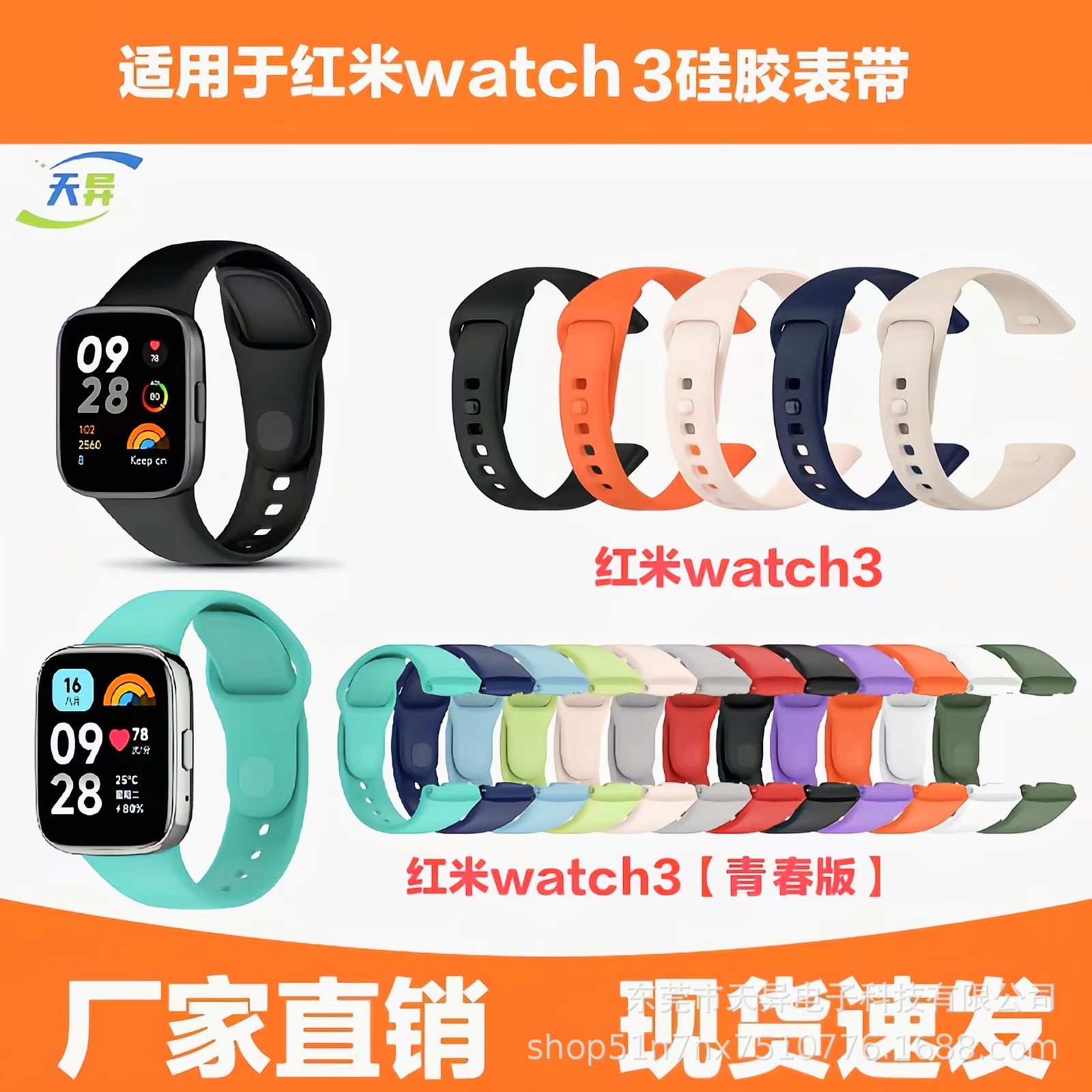 For Redmi Watch3 Smart Watch Band Redmi 3 Redmi Watch3 Youth Edition Silicone Strap