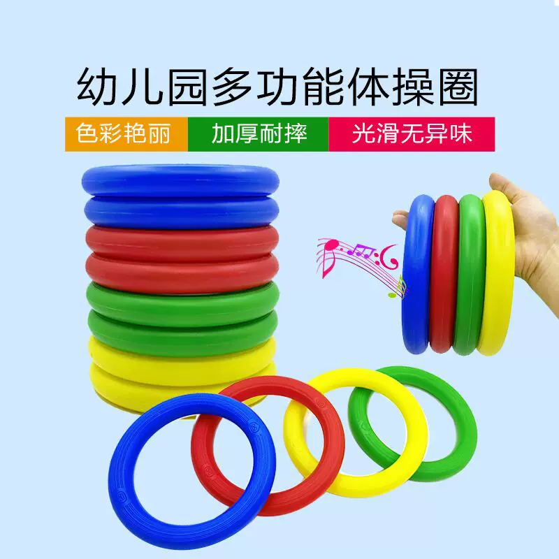 幼儿园无声体操环投掷套圈儿童固定塑料水果垫西瓜篮足球摆放托座
