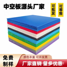 安徽PP中空板厚度可选防水防震 电商电子物流蜂窝板万通板周转箱
