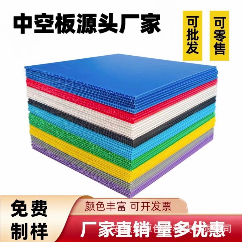 安徽PP中空板厚度可选防水防震 电商电子物流蜂窝板万通板周转箱