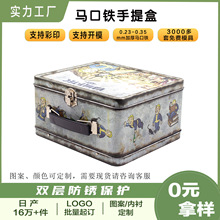 马口铁盒定制装锁扣手提午餐铁盒儿童锁手挽铁盒包装铁盒时尚