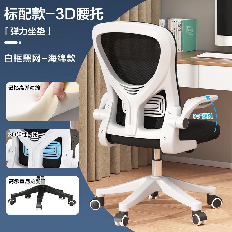 人体工学椅家用电脑椅舒适久坐学生学习椅宿舍电竞椅子办公椅靠背|undefined