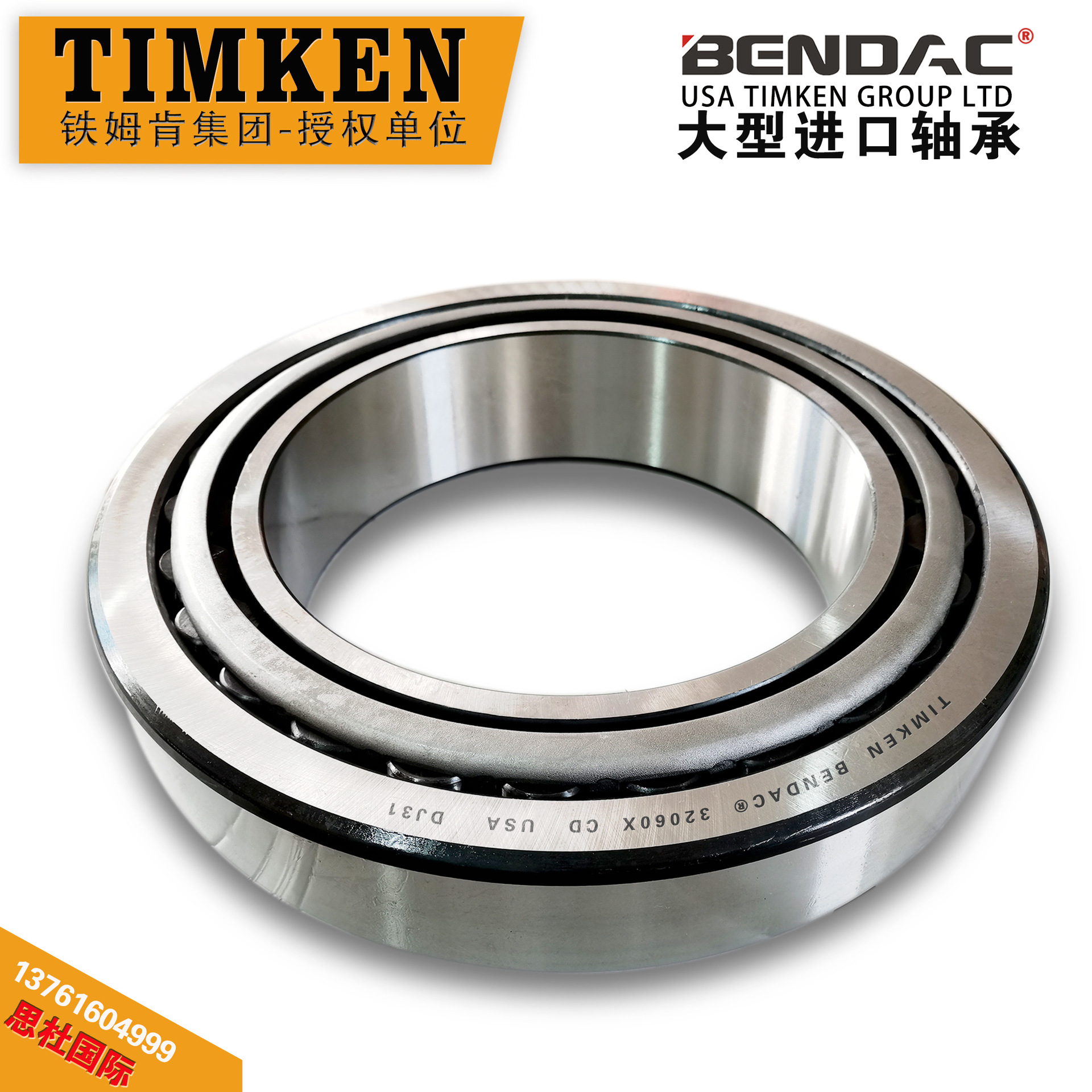 HM261049DW/HM261010 供应特大英制非标高碳铬轴承钢圆锥滚子轴承