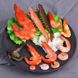 虾模型虾仁假基围虾熟虾生虾海鲜食物品菜品拍摄摆放展示道具