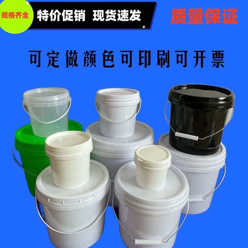 带盖塑料桶特厚密封家用小水桶10公斤20升仿石漆桶乳胶漆螺旋式PP