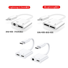 �m��iPhone�D���^lightning�D3.5mm�O������һ���lTYPE-C�D�Ӿ�