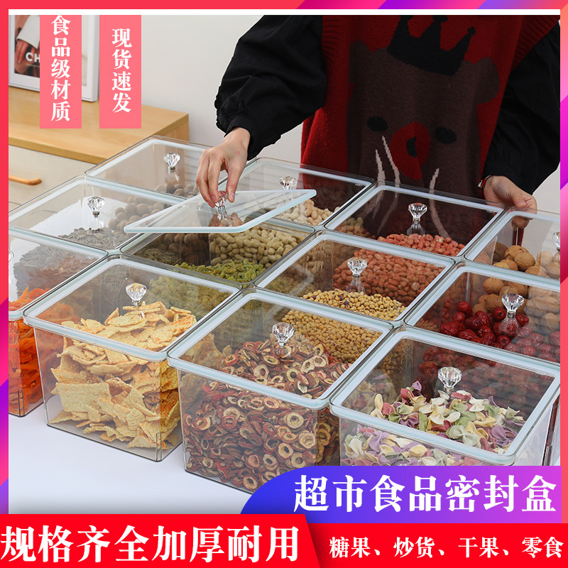 スーパーマーケットのばら売り食品密封箱鮮度保持箱スナック炒め物乾燥果箱防塵透明アクリル密封箱|undefined