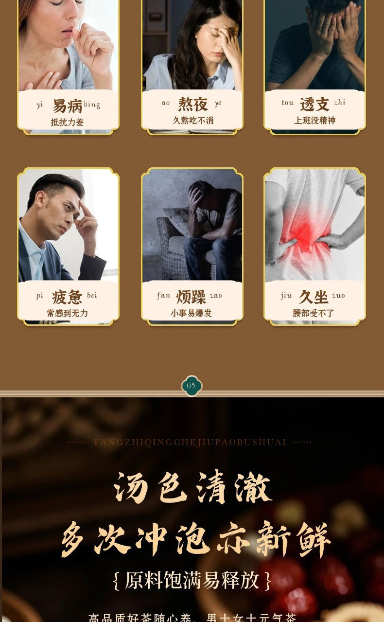 Ginseng Nine Treasure Tea Ren Shen Jiu Bao Cha Herbal Blend 22g x 8 Bags Sugar Free Hot Brew Wellness Tea in use