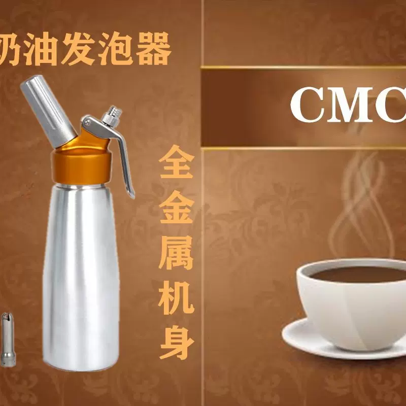 500ML奶油枪铝制奶油发泡器咖啡裱花枪不锈钢裱花嘴便携款工具