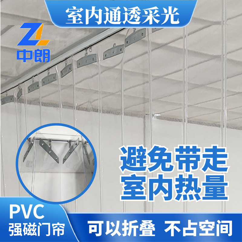 Customized Folding Door Curtains, No-Drill Installation, Dustproof Curtains for Warehouse and Workshop, Summer Wind-Blocking Curtains, Shop Curtain Factory