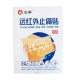 Renhe Far Infrared Pain Paste Pain Tips Ling Bone Muscle Psoas Joint Rheumatism 10 Pieces for External Use